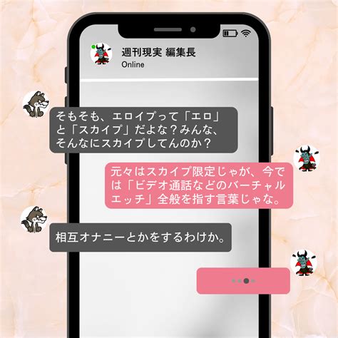 エロイプ とは|ツイッターでよく見る「イプ」についての質問です。 .